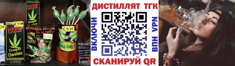 Печенье с ТГК конопля  Купить  Короча 
