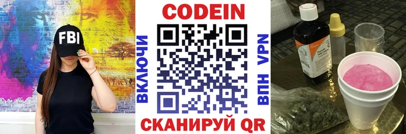 Кодеиновый сироп Lean напиток Lean (лин)  Купить где  Короча 