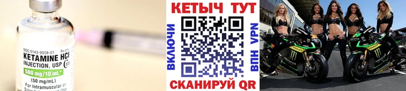 КЕТАМИН VHQ  Купить  Короча 