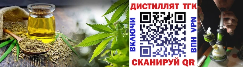 Дистиллят ТГК THC oil  Купить закладки  Короча 